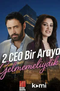 Нам не следовало встречаться